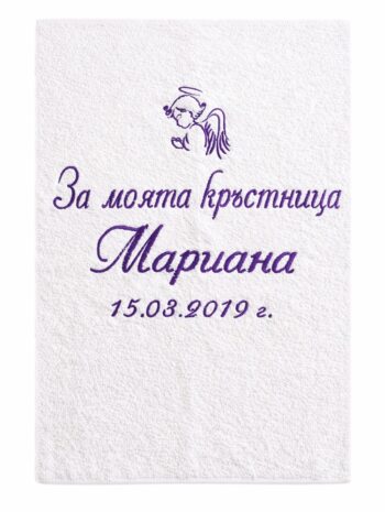 хавлиена кърпа с бродерия за кръстници