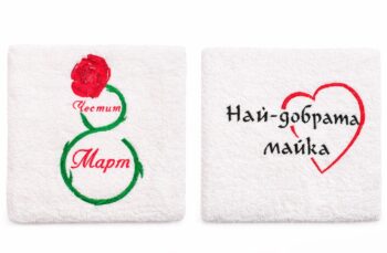 Подаръчен комплект 2 кърпи за 8-ми март