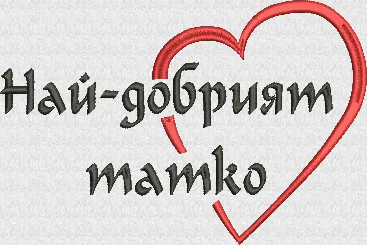 Хавлиена кърпа Най-добрата ... - Image 8