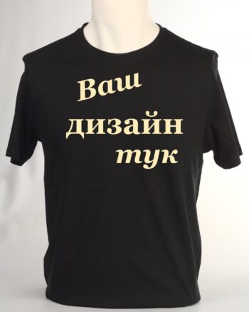 Мъжка цветна тениска по ваш дизайн