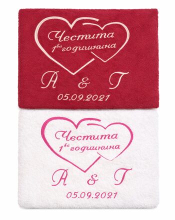 хавлиена кърпа за годишнина с бродерия