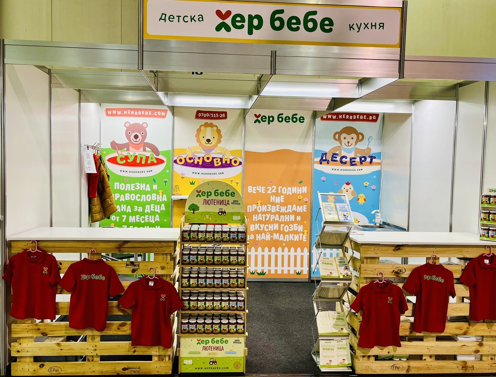 нашите клиенто хер бебе
