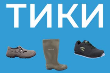 Работни обувки