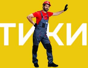 Работни дрехи